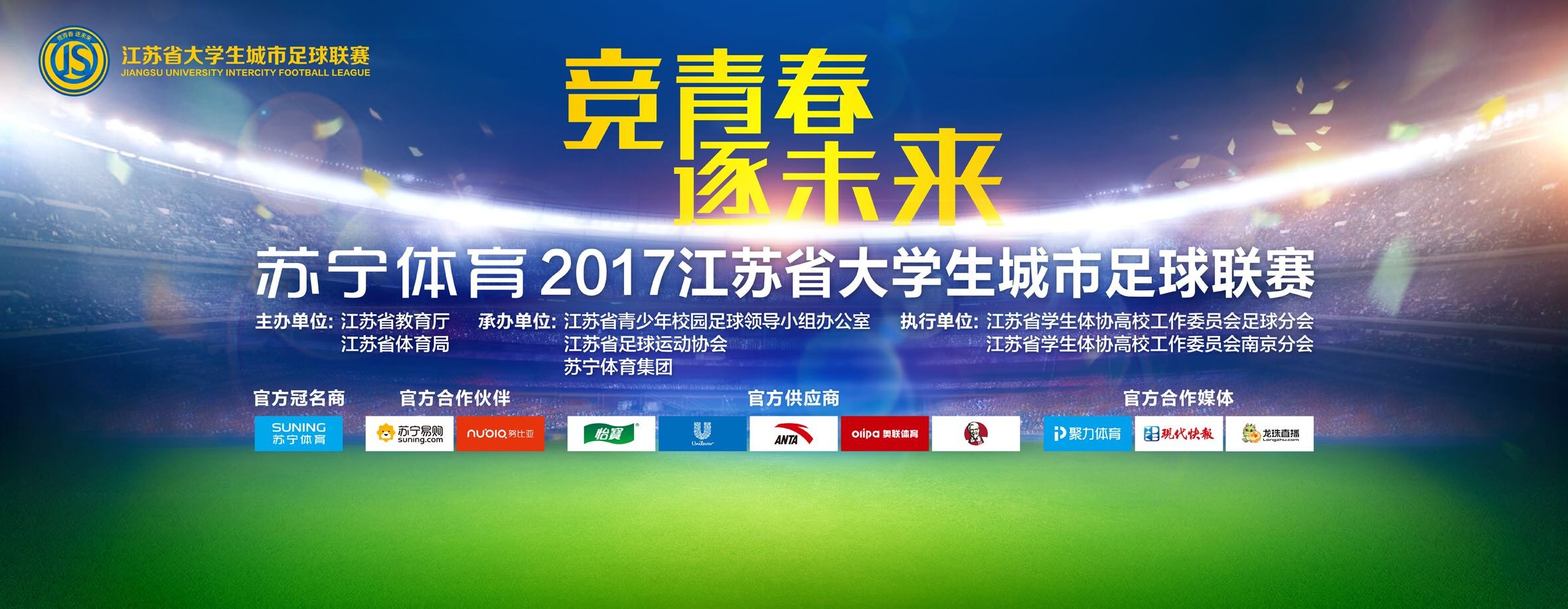 圣西罗球场容客量75700人，门票已经售罄，多特蒙德作为客队在本场比赛分到4350张票，也已全部卖完。